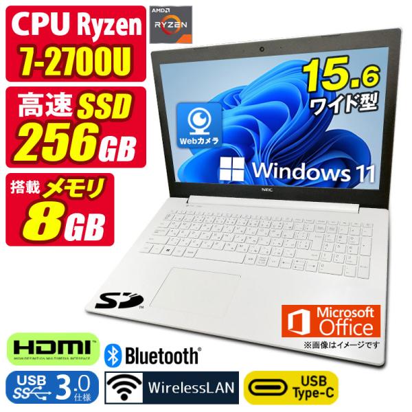 美品Win11 NS600N/Ryzen7/4G/NVMe256G/WLAN LaVie Note Standard 中古ノートパソコン Windows11