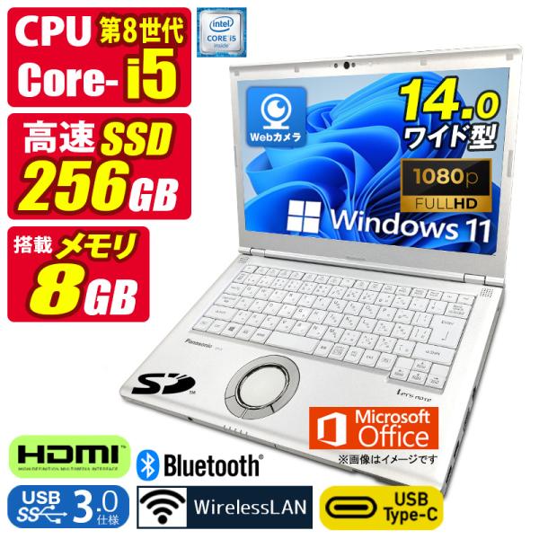 中古ノートパソコン Windows11 MicrosoftOffice2024 Panasonic CF-LV7 第8世代 Core i5 メモリ8GB SSD256GB 14型 FHD USB3.0 Webカメラ HDMI マルチ Bluetooth