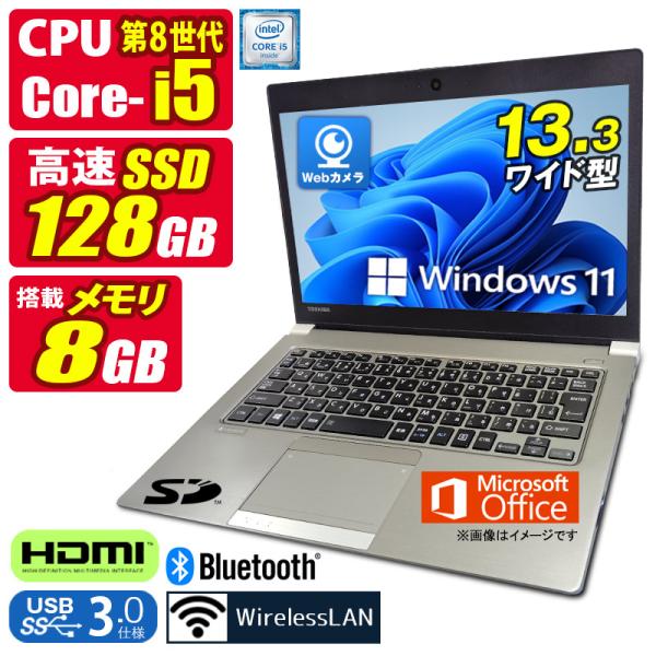 訳あり 中古ノートパソコン Windows11 MicrosoftOffice2024 東芝 Dynabook R63 第8世代 Core i5 メモリ8GB SSD128GB 13.3型 Webカメラ 無線LAN HDMI Bluetooth