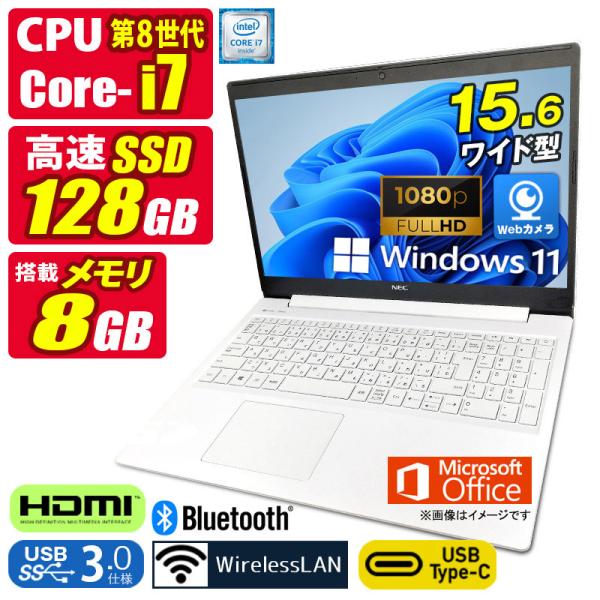 訳あり 中古ノートパソコン Windows11 MicrosoftOffice2024 NEC GN186R 第8世代 Core i7 メモリ8GB SSD128GB 15.6型 FHD テンキー HDMI Webカメラ Bluetooth