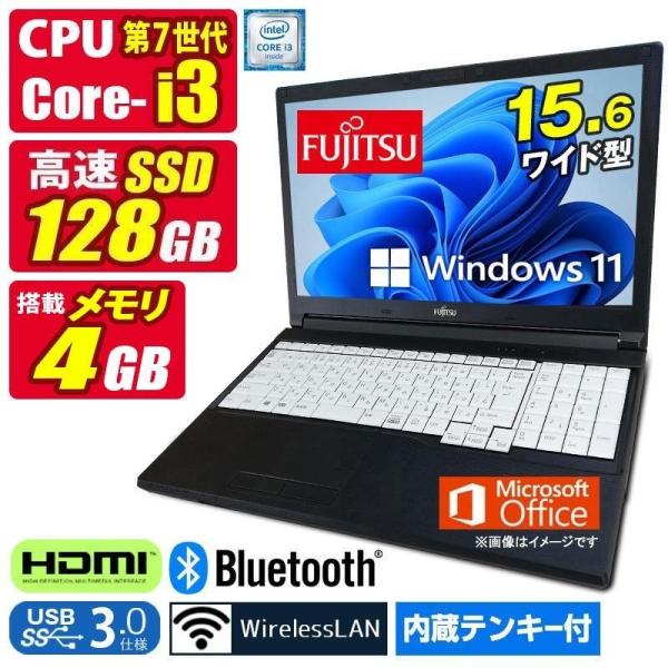 中古ノートパソコン Windows11 MicrosoftOffice2024 富士通 LIFEBOOK A577 第7世代 Core i3 メモリ4GB SSD128GB 15.6型 テンキー HDMI USB3.0 無線LAN Bluetooth