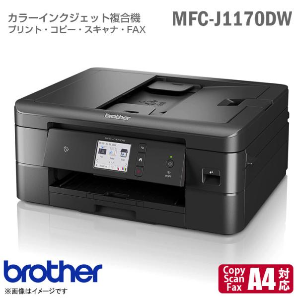 安いbrother インクジェット複合機の通販商品を比較 | ショッピング情報のオークファン 安いbrother インクジェット複合機の通販商品を比較 | ショッピング情報のオークファン