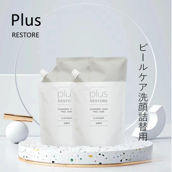 plus RESTORE（プラスリストア） クレンジングソープ泡 ピールケア