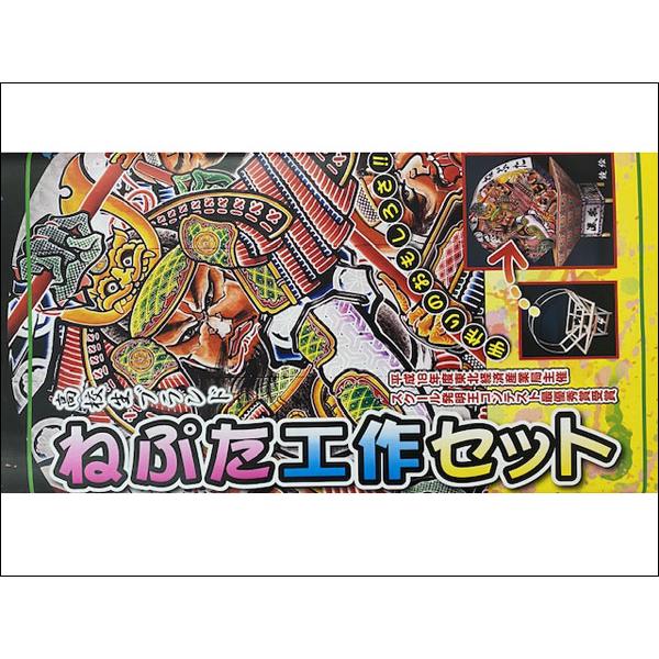 ねぶたパネル　ネブタ工芸 ねぶたパネルネブタ工芸