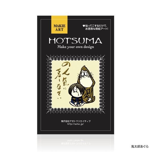 蒔絵シール ほつま高蒔絵 キャラクター 目玉親父 風呂 鬼太郎あぐら 妖怪アンテナ ねずみ男 Iphone Android スマホ ケース デコ 伝統 Buyee Buyee Japanese Proxy Service Buy From Japan Bot Online