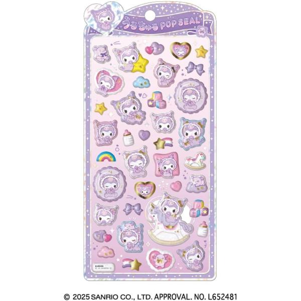 サンリオキャラクターズ クロミ うるちゅるポップシール CRUX クラックス うるちゅる シール手帳 立体 ぷっくり スマホデコ 正規品