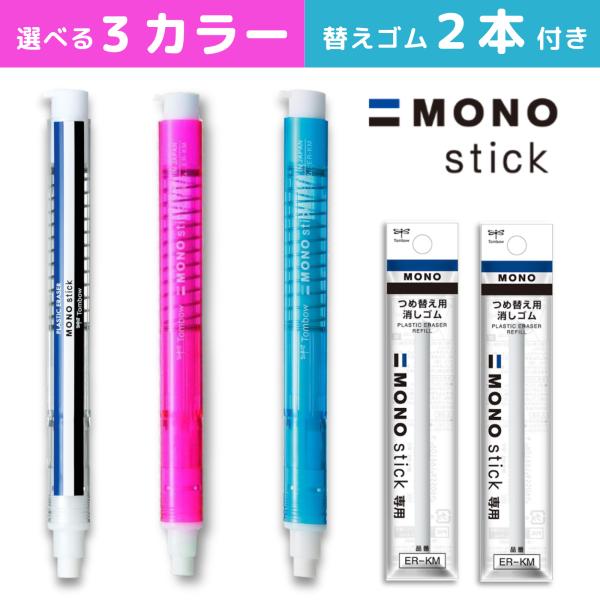 aoyama-life_bun-monostick-jcc-