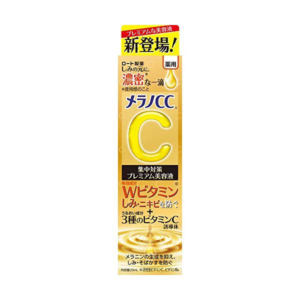 メラノCC 薬用しみ 集中対策 プレミアム美容液 20ml ロート製薬これ以上シミを増やしたくない人にオススメの薬用美白美容液です。トロッと濃密なテクスチャーの一滴が肌に密着。ロート製薬の独自の浸透処方で、集中的に角層奥深くまで浸透し、気に...