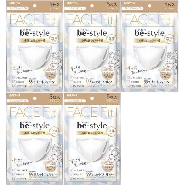 白元アース マスク ビースタイル 立体タイプ ふつうサイズ 白 プレミアムホワイト 5枚入商品紹介・メイクがつきにくいふわっとしたやさしい肌ざわりの口もと素材。・フィルター性能0.1μmの微粒子・花粉・ウィルス飛沫99%カット。・唇が触れに...