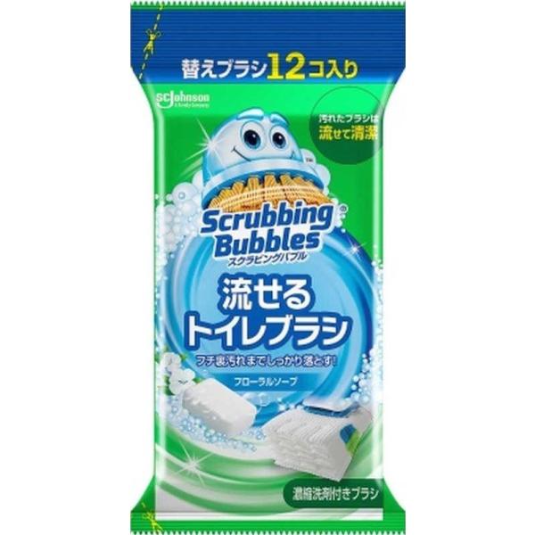 スクラビングバブル 流せるトイレブラシ 掃除 除菌 フローラルソープの香り 替えブラシ12コ入便器内の掃除はこれ一本。汚れたブラシはそのまま流せる濃縮洗剤付きトイレブラシ。濃縮洗剤付ブラシだから洗剤いらず。1回ごとの使い切りで、お掃除が終わ...