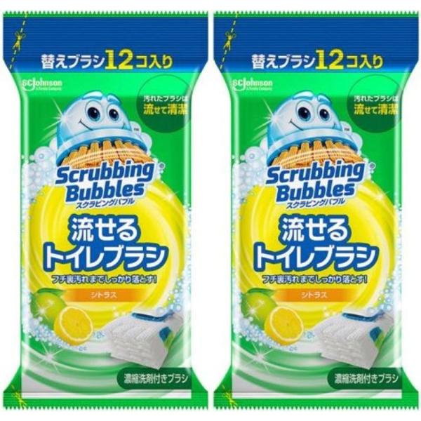 スクラビングバブル 流せるトイレブラシ 掃除 除菌 シトラスの香り 替えブラシ12コ入便器内の掃除はこれ一本。汚れたブラシはそのまま流せる濃縮洗剤付きトイレブラシ。濃縮洗剤付ブラシだから洗剤いらず。1回ごとの使い切りで、お掃除が終わったらそ...