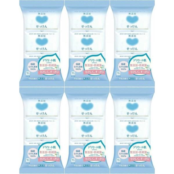 6セット カウブランド 無添加せっけん 洗顔 牛乳石鹸 素肌 保湿 乾燥