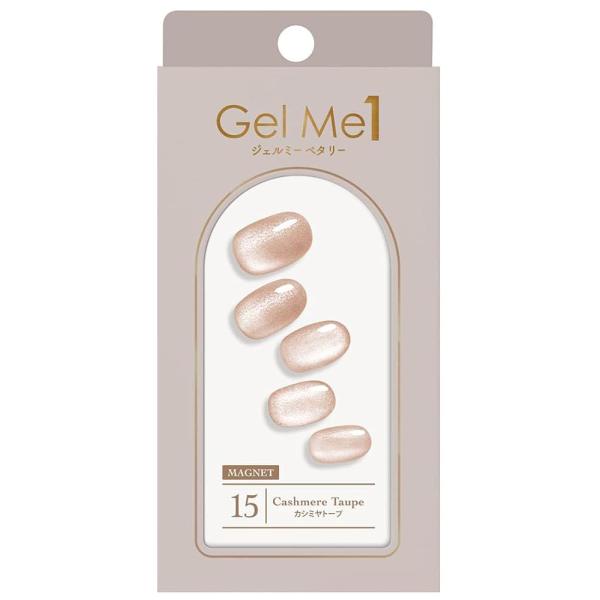 ジェルミーペタリー 15 カシミヤトープ カラー ネイルシール セルフネイル コスメデボーテ~2025 SPRING &amp; SUMMER~GelMe1生まれのジェルネイルシール『ジェルミー ペタリー』貼って硬化ですぐ完成！いつでも簡単...