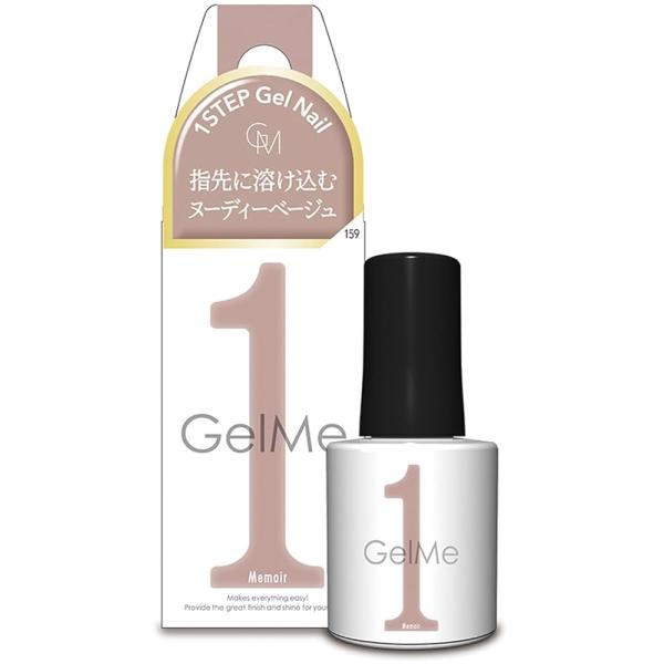ジェルミーワン ジェルネイル 159 メモワール カラー コスメデボーテ 10ml【Letter in Time】静寂がもたらす贅沢な時間を、心に刻んで。指先を纏う 肌馴染みのよいNEWカラー3色。【カラー】159:Memoir（メモワール...