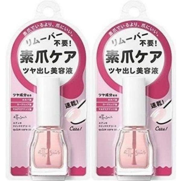 エテュセ クイックケアコート 素爪ケア ツヤ出しネイル美容液 リムーバー不要 速乾 9ml素爪でいるより、爪にいいネイルの美容液です。爪を保護することでキレイな爪に。