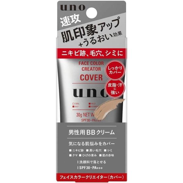 ウーノ フェイスカラークリエイター カバー カラーレベル3 BBクリーム 男性用 UNO気になる男の肌悩みをこれ1つで速攻しっかりカバー。肌色・質感を簡単に補正できる男性用BBクリーム。美容液配合でみずみずしい使用感でなじみがよく、明るくツ...