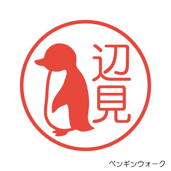 ペンギンウォーク ゆるかわいい動物 イラストシャチハタ印鑑 Buyee Servicio De Proxy Japones Buyee Compra En Japon