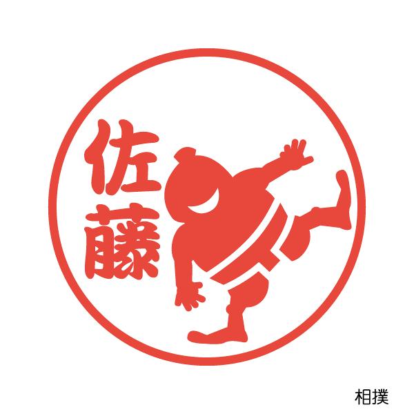 相撲のはんこ イラストシャチハタ印鑑 Buyee Buyee Japanese Proxy Service Buy From Japan Bot Online