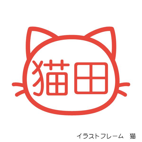 フレームが猫イラストのはんこ イラストシャチハタ印鑑 Buyee Buyee Japanese Proxy Service Buy From Japan Bot Online