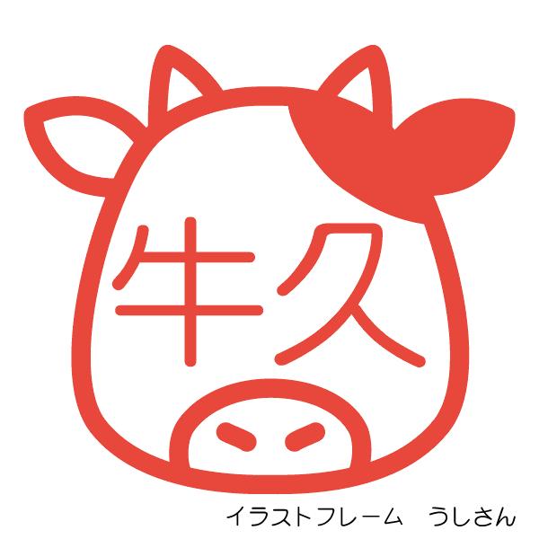 フレームがウシイラストのはんこ イラストシャチハタ印鑑 Buyee Buyee Japanese Proxy Service Buy From Japan Bot Online
