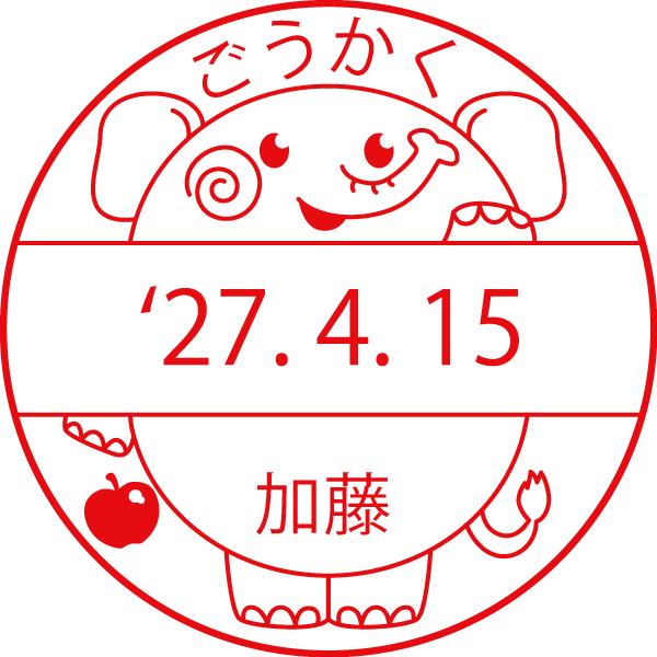 象 イラスト日付印 大型24mm シャチハタ データーネーム Buyee Buyee Japanese Proxy Service Buy From Japan Bot Online