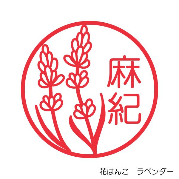 ラベンダー 花はんこ シャチハタ印鑑 Buyee Buyee Japanese Proxy Service Buy From Japan Bot Online
