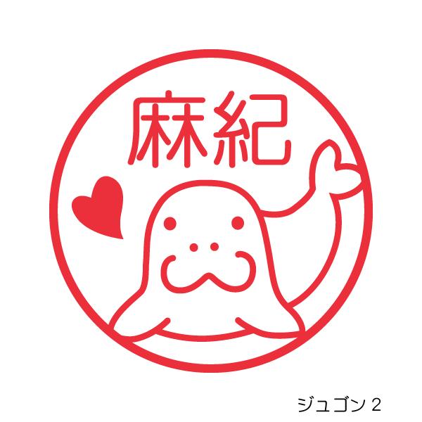 ジュゴン２ しっぽパタパタ 海の生き物のはんこ イラストシャチハタ印鑑 Buyee Buyee 提供一站式最全面最專業現地yahoo Japan拍賣代bid代拍代購服務 Bot Online