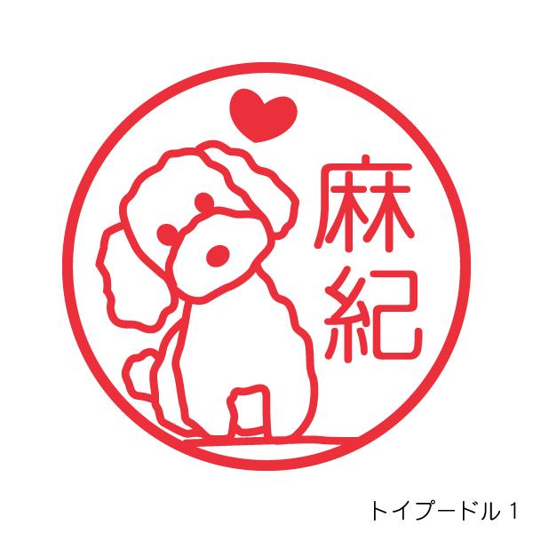 トイプードル1 正面 かわいい犬のはんこ イラストシャチハタ印鑑 Buyee Buyee 日本の通販商品 オークションの代理入札 代理購入