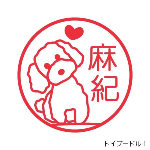 トイプードル1 正面 かわいい犬のはんこ イラストシャチハタ印鑑 Buyee 日本代购平台 产品购物网站大全 Buyee一站式代购 Bot Online