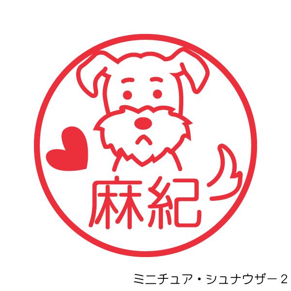 ミニチュア シュナウザー２ 正面 かわいい犬のはんこ イラストシャチハタ印鑑 Buyee Buyee 日本の通販商品 オークションの代理入札 代理購入