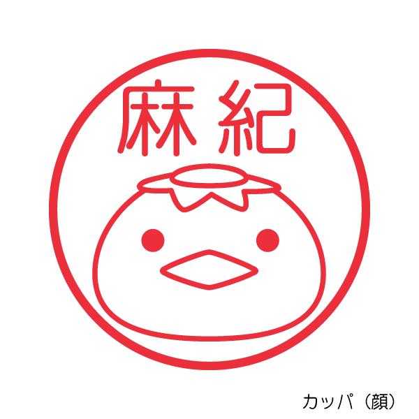 顔 カッパ 河童 のはんこ イラストシャチハタ印鑑 Buyee Buyee Japanischer Proxy Service Kaufen Sie Aus Japan