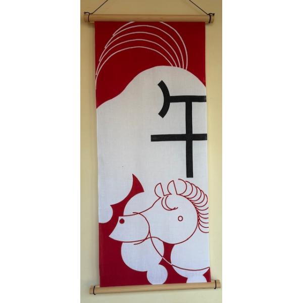 手ぬぐい「晴れ馬/注染」（粋・新趣味・干支・馬・午・どうぶつ）「午」をリデザインした、縁起を舞い込む紅白の一枚シンプルで大胆なデザインが目を引くインテリアとしてお部屋に飾るのもおすすめ【伝統工芸】注染サイズ 約長さ92cm×幅34cm布の伸...