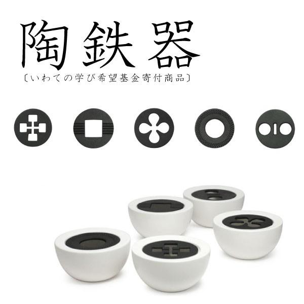 陶鉄器 『 いわての学び希望基金寄付商品 』 香炉 アッシュトレー 灰皿