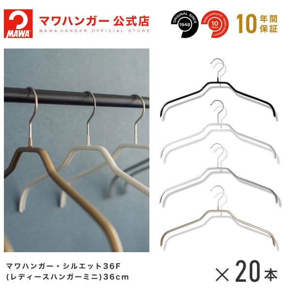 MAWA MAWAハンガー 3240 レディースハンガーミニ 20本セット