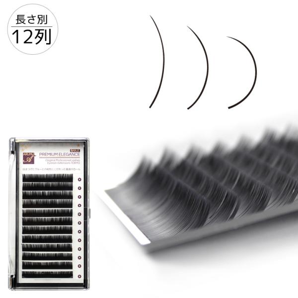 【内容量】 12列【特徴】・毛がもっとも柔らかく、まつげのダメージが少ないです。・自然な光沢で、自まつげと馴染みやすいです。・ゴワつき感もほとんどなく、軽い付け心地です。【ご注意】 ・ケースのタイプ、台紙のデザインは生産時期により変更になる...
