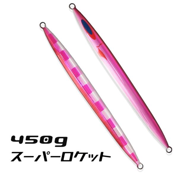専用ディープライナー　スーパーロケット　450g 500g DEEPLINER（ディープライナー） スーパーロケット 450g ハチビキ