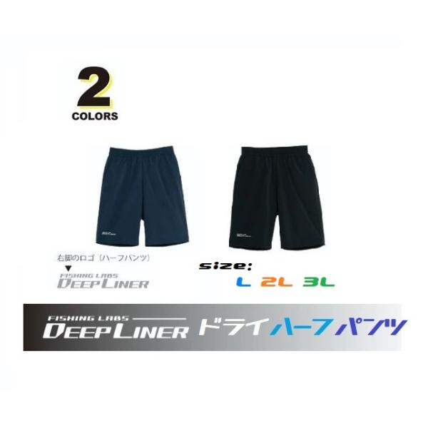 限定ディープライナー レインジャケットパンツdeepliner モットツル