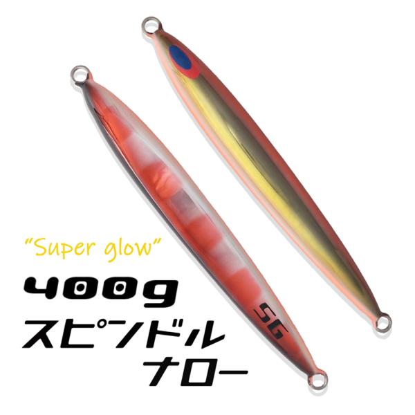 DEEPLINER（ディープライナー） スピンドルナロー 400g ほうえまる