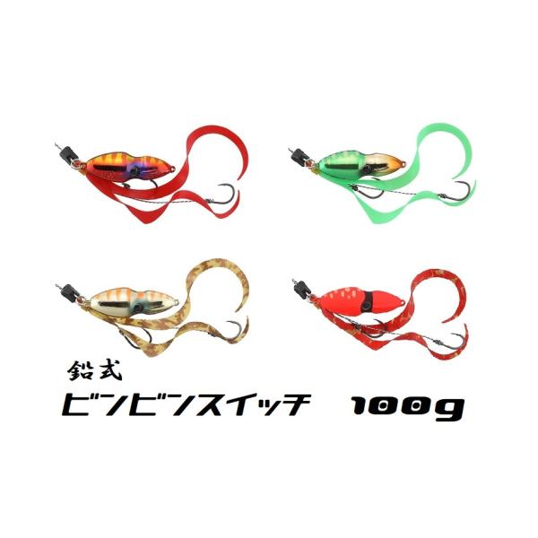 JACKALL（ジャッカル） ビンビンスイッチ 鉛式 100g タイラバ