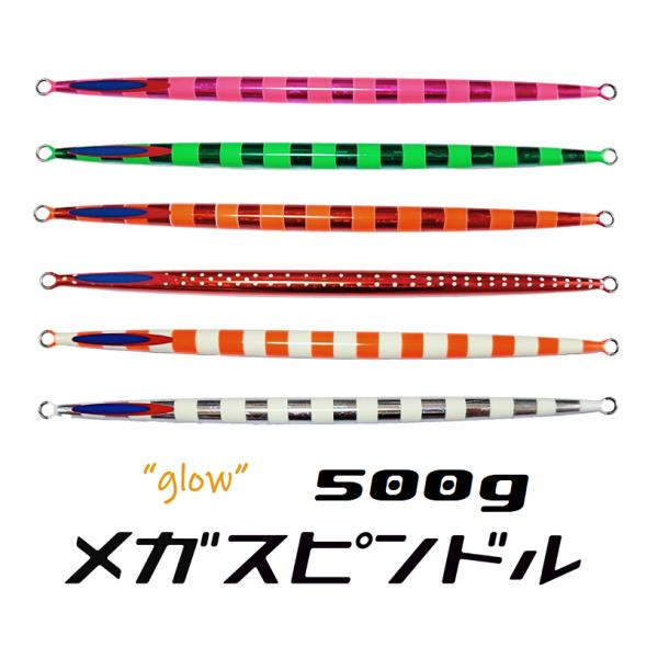 メガスピンドル500g 3本 aozora-