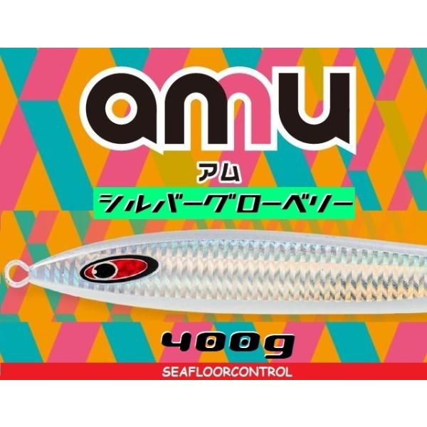 SEAFLOORCONTROL シーフロアコントロール アム 400g シルバー