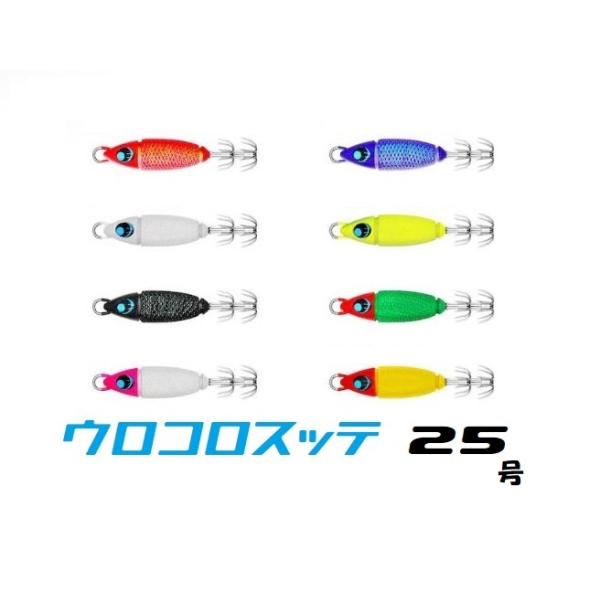 UROCO（ウロコ） ウロコロスッテ 25号 ウロコジグ イカメタル