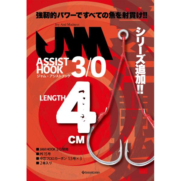 シーフロアコントロール JAM アシストフック 3/0 4cm ダブル ２本セット ジャムフック ツイン メタルジグ ジギング リア フロント 中芯フロロ