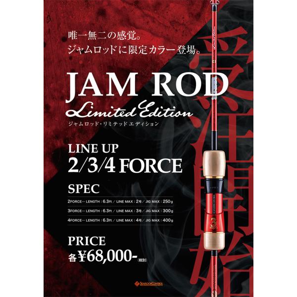 SEAFLOORCONTROL JAMロッド リミテッドエディション シーフロア SEAFLOORCONTROL JAMロッド リミテッドエディション シーフロア