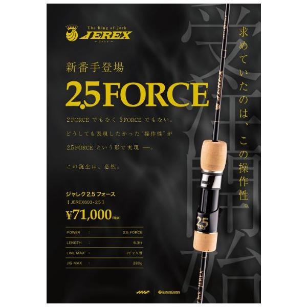 シーフロアコントロール ジャレク 2.5force シーフロアコントロール ジャレク 2.5force