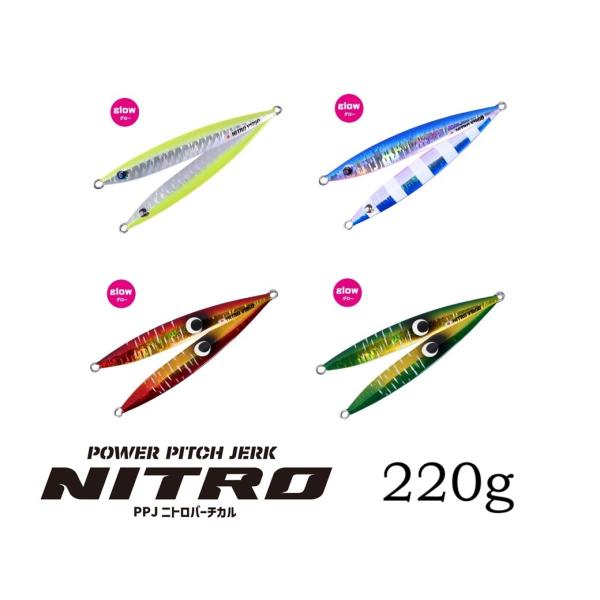 XESTA ニトロバーチカル 220g ゼスタ メタルジグ ジグ スロージギング