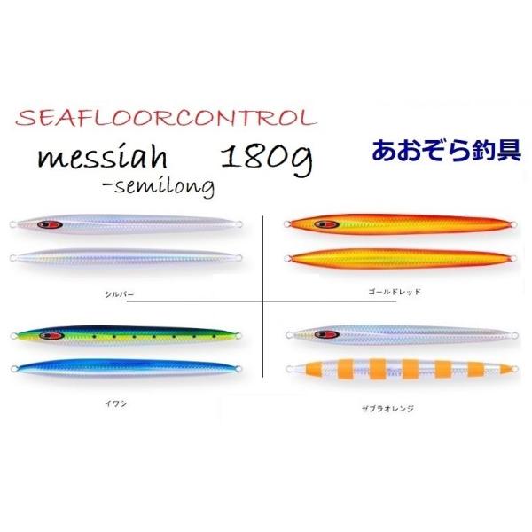 SEAFLOORCONTROL シーフロアコントロール メサイアセミロング SEAFLOORCONTROL シーフロアコントロール メサイアセミロング