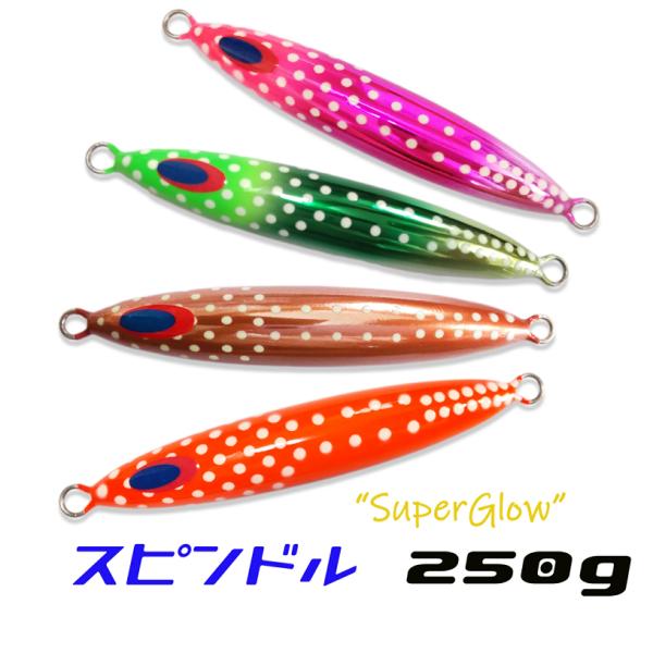 DEEPLINER ディープライナー スピンドル 250g オリカラ DEEPLINER ディープライナー スピンドル 250g オリカラ