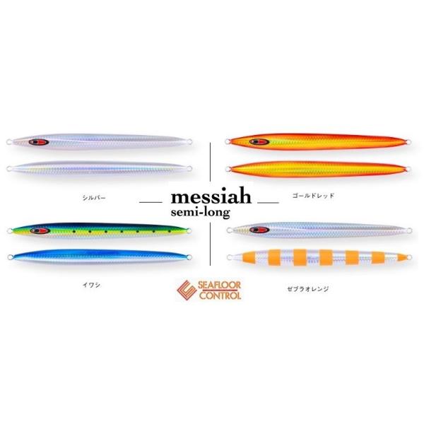 SEAFLOORCONTROL シーフロアコントロール メサイアセミロング 390g