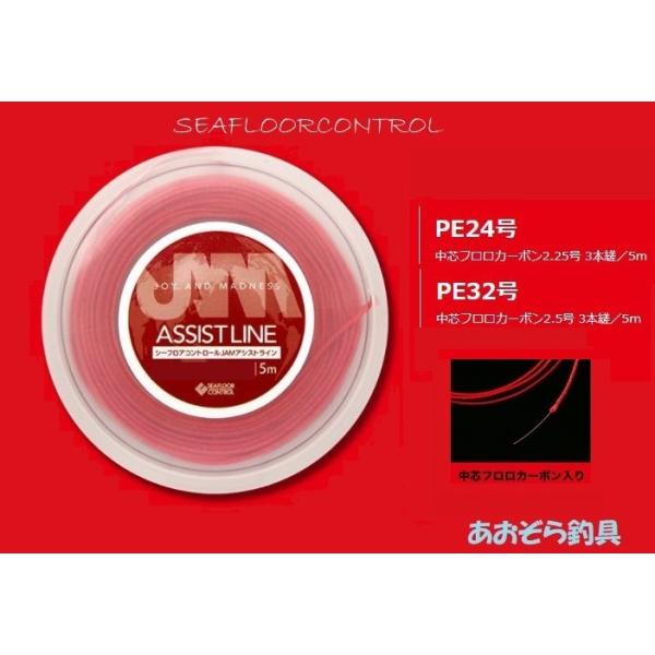 シーフロアコントロール　5個セット シーフロアコントロール 5個セット シーフロアコントロール ジグ 5本